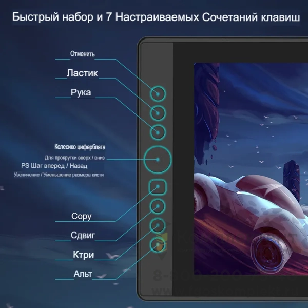 2.2.2. Графический планшет 15.6" по изобразительному искусству