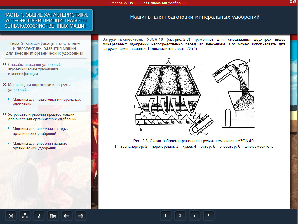 Сельскохозяйственные машины