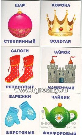 Карточки для детей "IQ малыш. Что из чего?" Айрис-Пресс, размер карточки 8х9 см, арт.25721