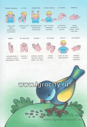Здравствуй пальчик 3-5 лет пальчиковые игры (Карапуз)