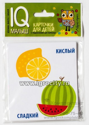 Карточки для детей "IQ малыш. Противоположности" Айрис-Пресс, размер карточки 8х9 см, арт.25714