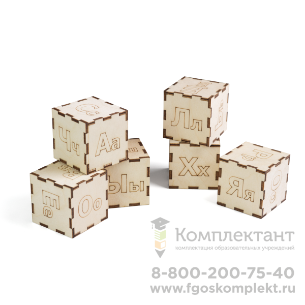 Кубики «Алфавит»
