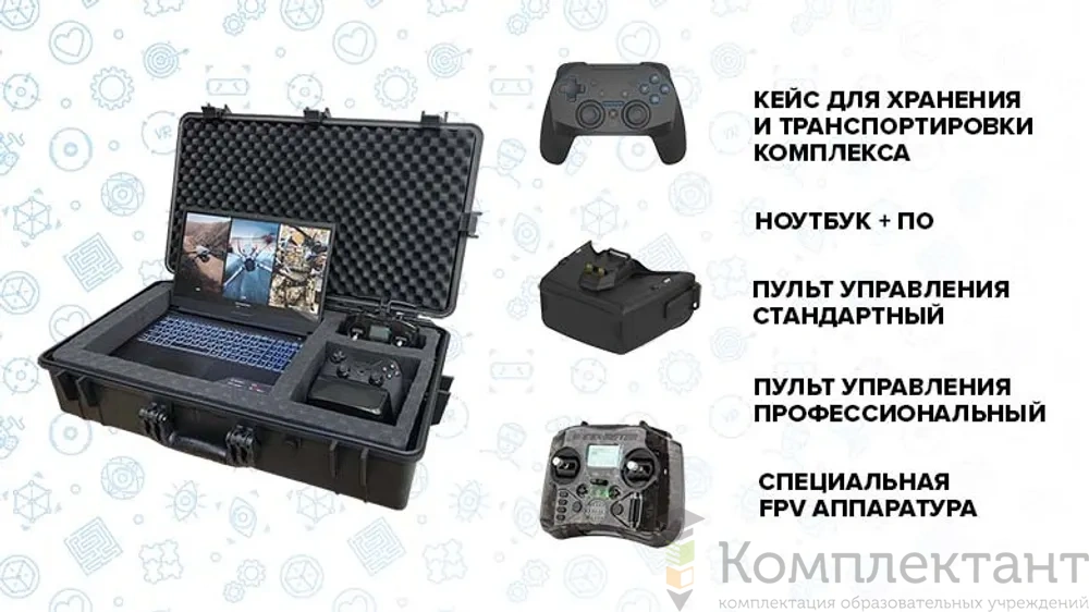 Тренажер «Оператор БПЛА мультироторного типа» PL-DRONE (ПЛ-ДРОН)  - Базовая комплектация