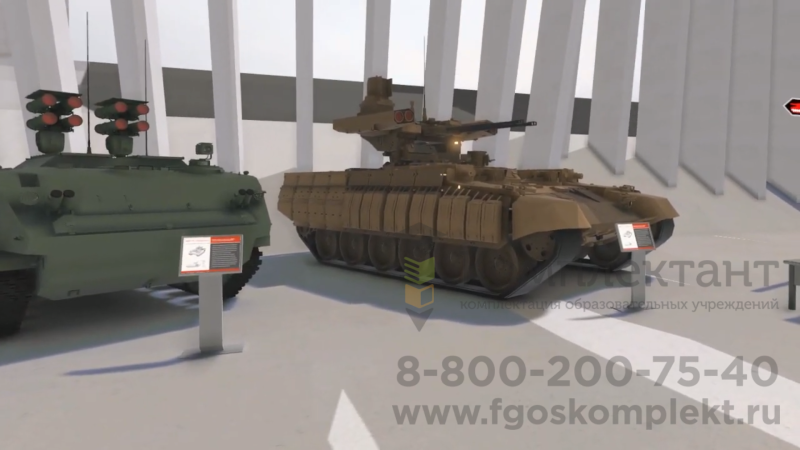 Интерактивный образовательный  комплекс с VR контентом по военной истории России