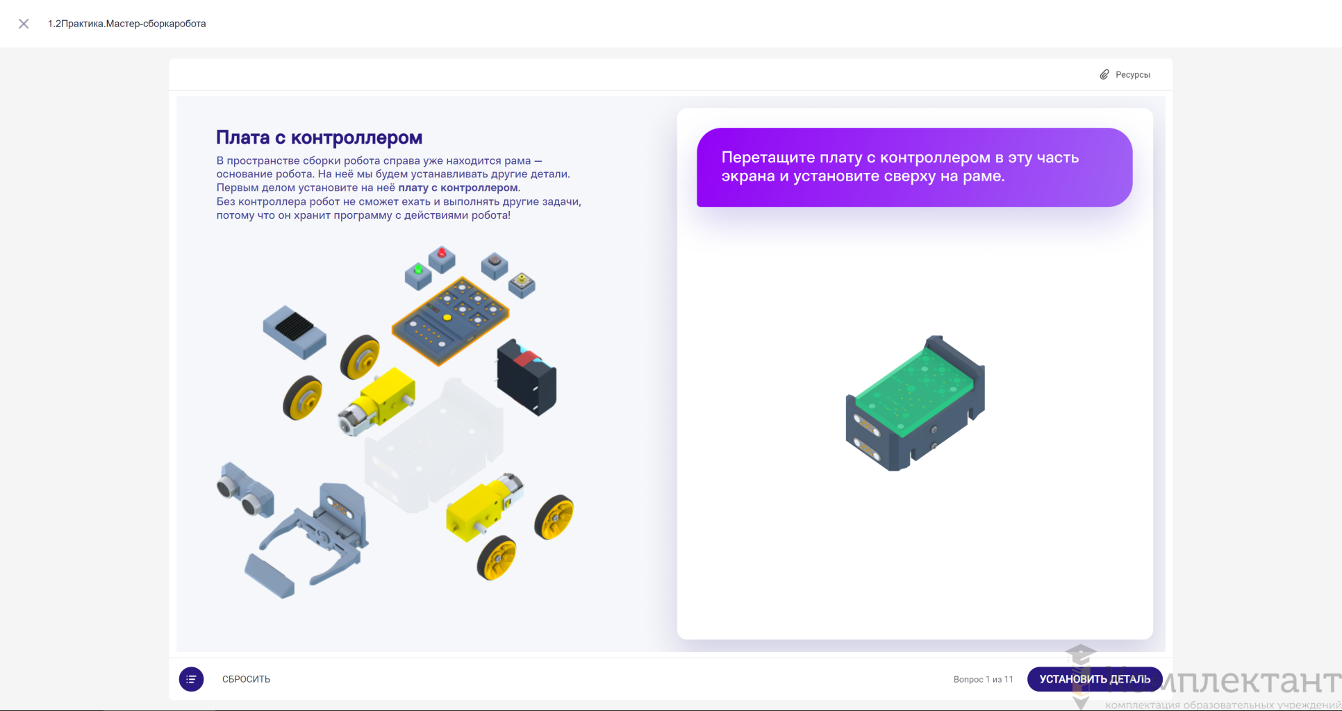 Технология. Робототехника 5 класс
